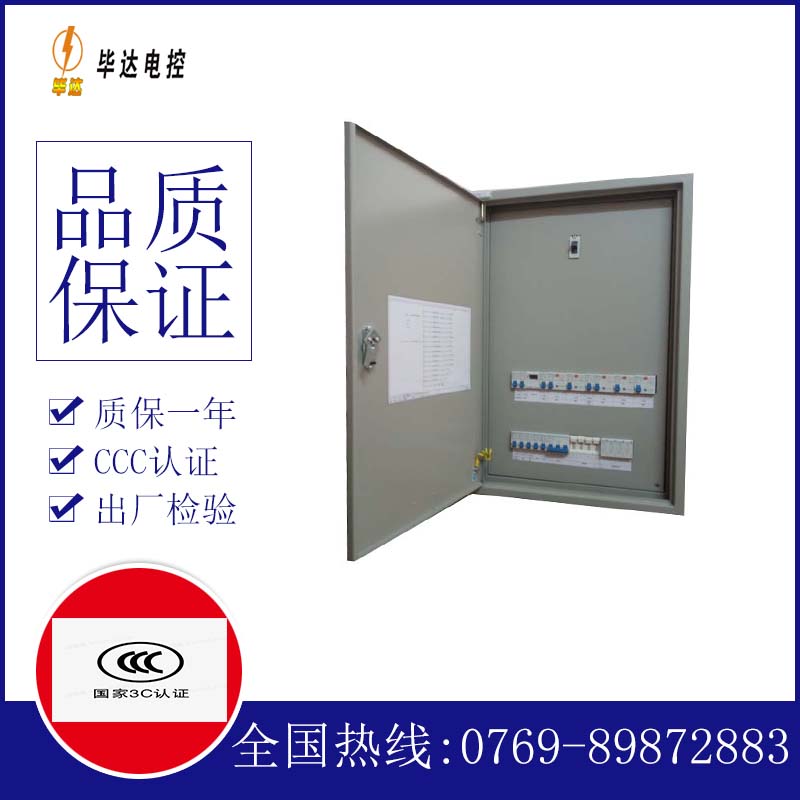 温泉照明配电箱